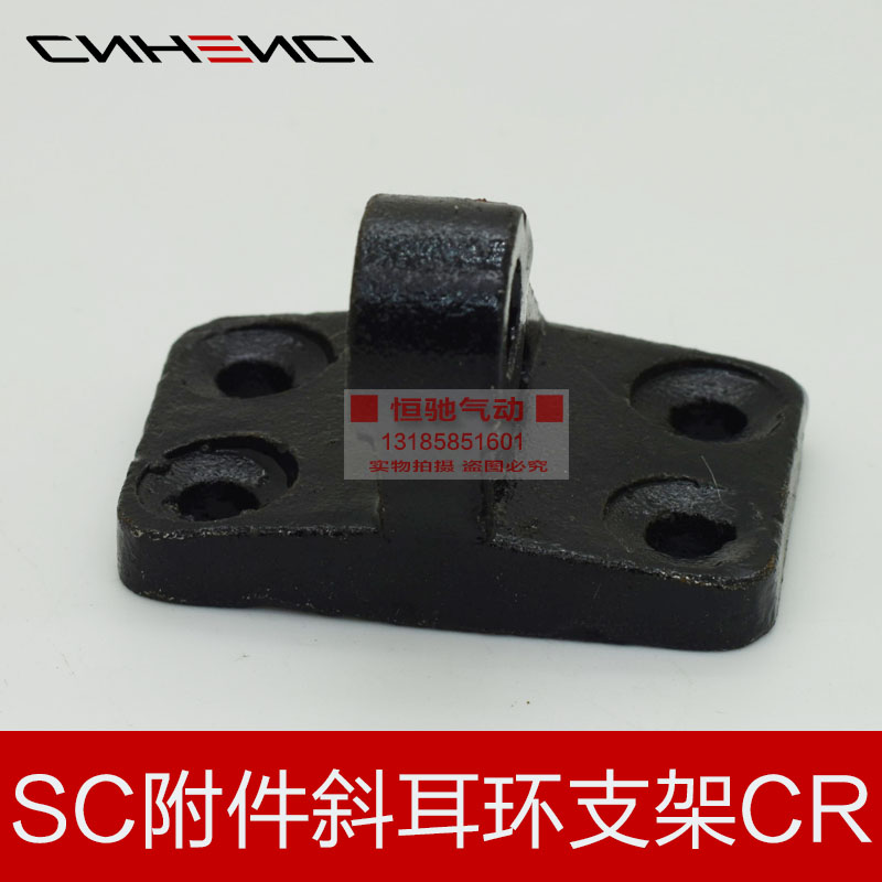 SC气缸附件CR斜耳环支架加CB双耳环可CA配套使用MBB 32 40 50 63