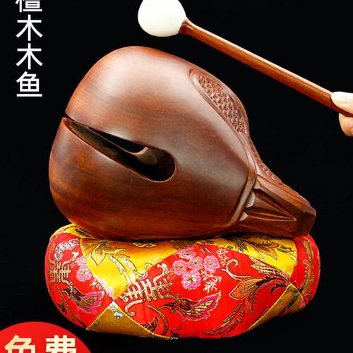 实木木鱼打击乐器台湾紫檀木用的家用大木鱼大梆子