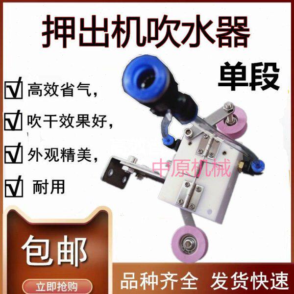 押出机吹水器单段吹水器吹干器吹风咀挤出机电线吹水鼻梁条镶瓷陶