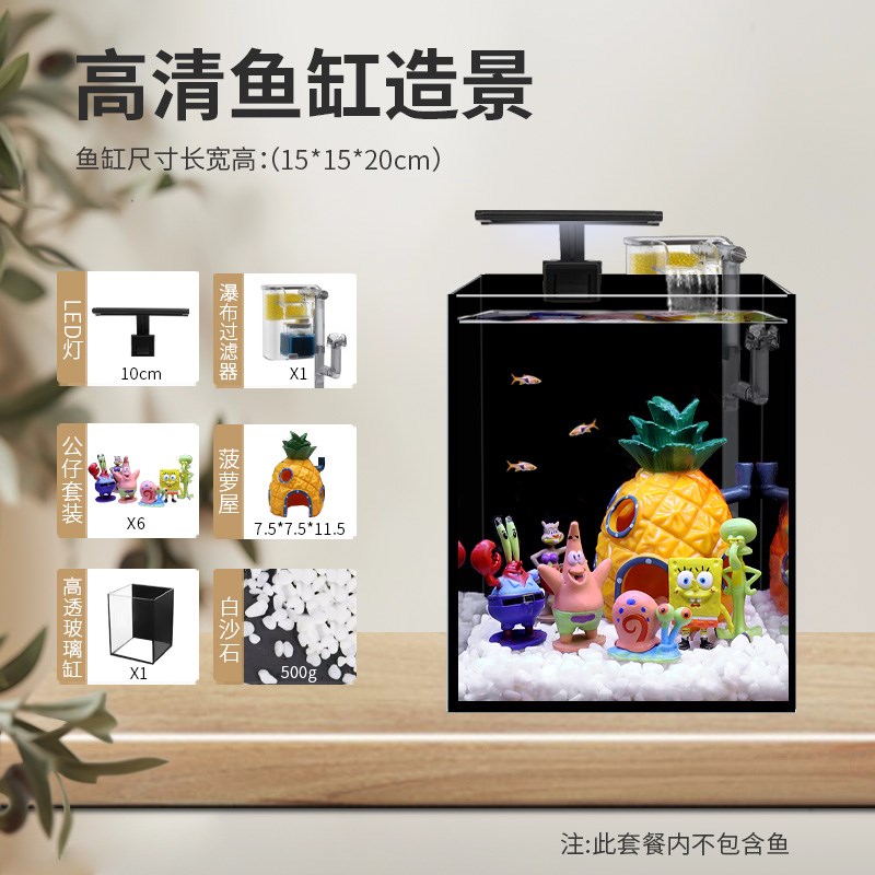 超白鱼缸客厅小型家用办公室生态懒D人迷你水草缸桌面斗鱼缸免换