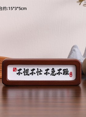 不着急书a法摆台办公桌装饰摆件情绪稳定神器汽车载中控台车内饰