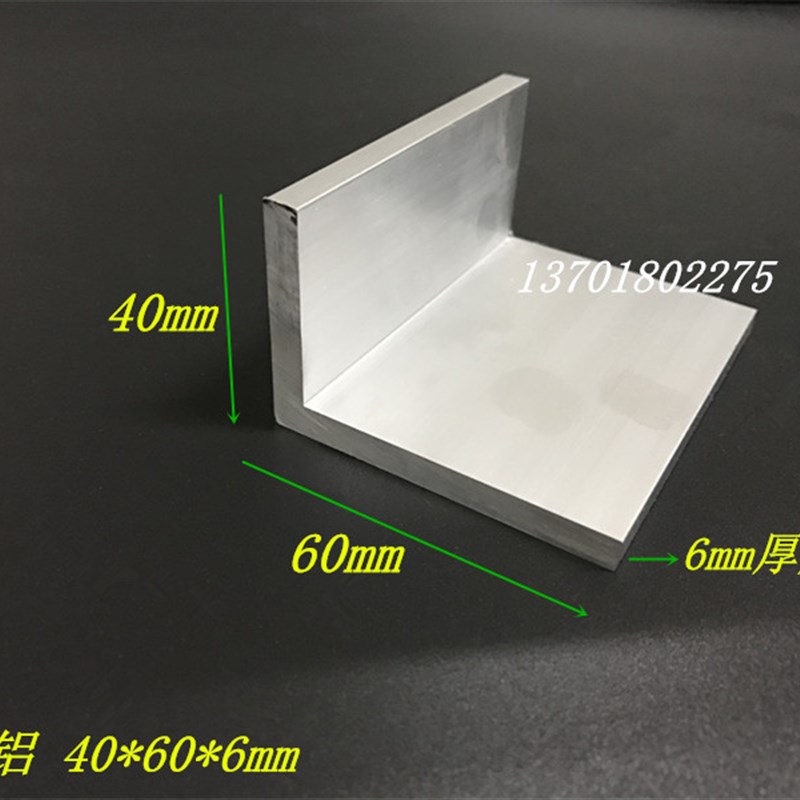 不等边角铝40*60*6pmm铝合金角铝 工业角铝60X40X6角铝型材 米价