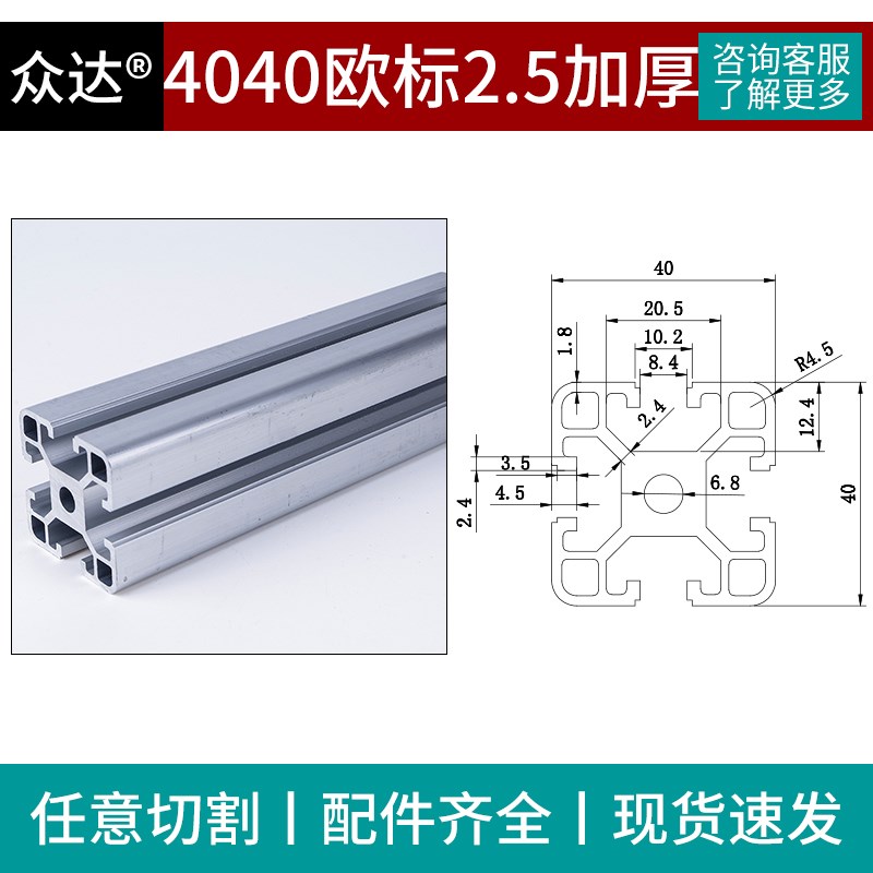 欧标铝型材4040 4080 40120铝合金J型材工业流水线框架厚设备支架