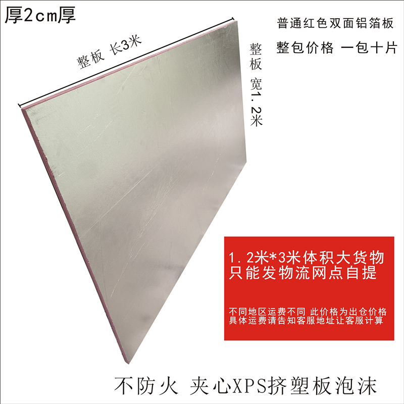 高密度双面铝箔屋k顶隔热板中央空调通风管烤箱防火保温酚醛泡沫