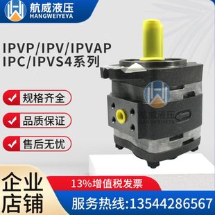 IPVAP4 IPVP4 IPC4 101 601泵 VOITH福伊特IPV4 171