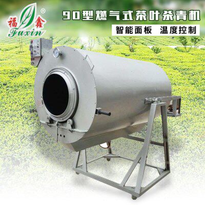 福鑫90型炒青95型燃气茶叶杀青机红茶绿茶自动炒茶机滚筒机械商用
