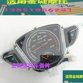 里程表凯悦马表公里表KY款 适用JC125T 15仪表金城踏板车T5款