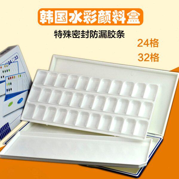 韩国进口美捷乐MIJELLO水彩颜料保湿24格33格便携调色盒调色盘油