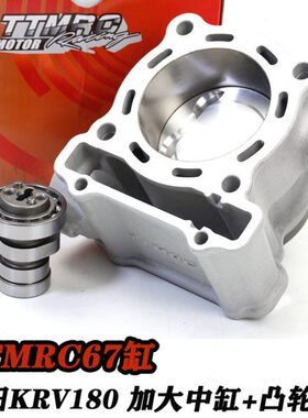 铭升车业台湾TTMRC改装光阳KRV180发动机 加大中缸 凸轮 动力套件