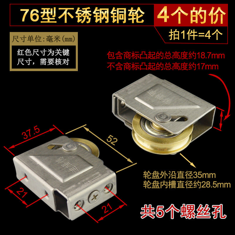 铝合金门窗滑轮老式 90型s不锈钢推拉窗户滚轮子73型76轱辘828铜