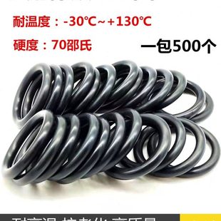 密封圈 外径 O型圈 耐高温 22线径5.33 内径