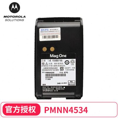 摩托罗拉Mag One A8i/A8/A6/A8D对讲机锂电池PMNN4534A电池充电板