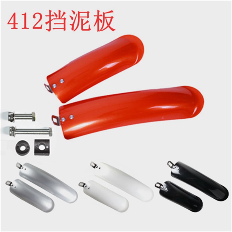 大行折叠自行车挡泥板 12 14寸 BYA412 风行泥Y除泥瓦骑行装