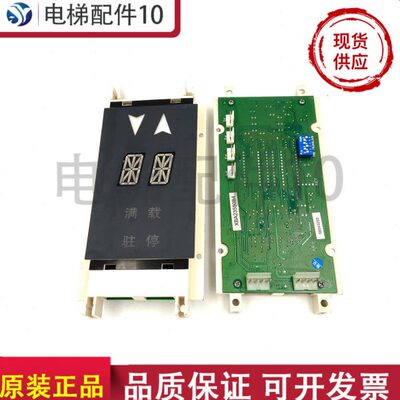 OTIS西子奥的斯电梯外呼板 显示器单米双8米 XBA XAA23550B4 质保