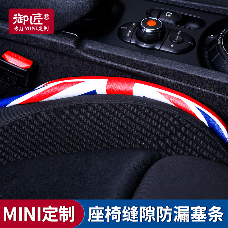 mii车饰于汽车l座椅缝隙塞防漏条车内座位防掉落塞条夹缝改装