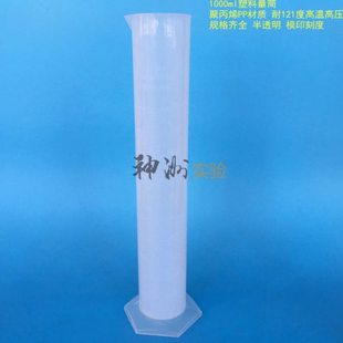1000ml塑料量筒 1L量筒 直型量杯 刻度量具 蓝印 模印 耐高温腐蚀