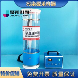 污染源采样器桶 负压臭气袋采样桶三点比较式恶臭采样器袋嗅辨袋