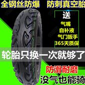 包邮 350 踏板摩托电动车300 3.50 10加厚8层真空胎轮胎外胎 3.00