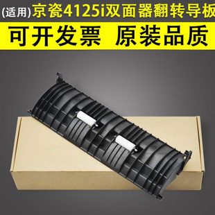 4028i 4125i 4132i 适用京瓷3212i 4132 4020i 4226i 4230 4012i
