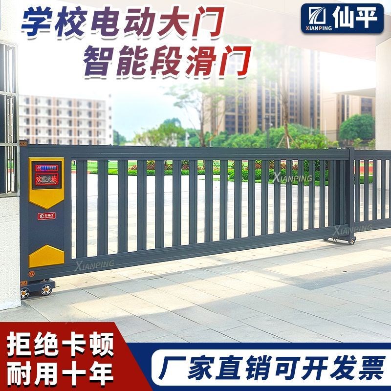 铝合金智能段滑门工厂园t区电动自动平移门学校单位遥控伸缩大门