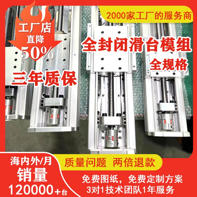 滑台模组全封闭滚珠m丝杆同步带直线导轨滑块十字重型xyz三轴平台