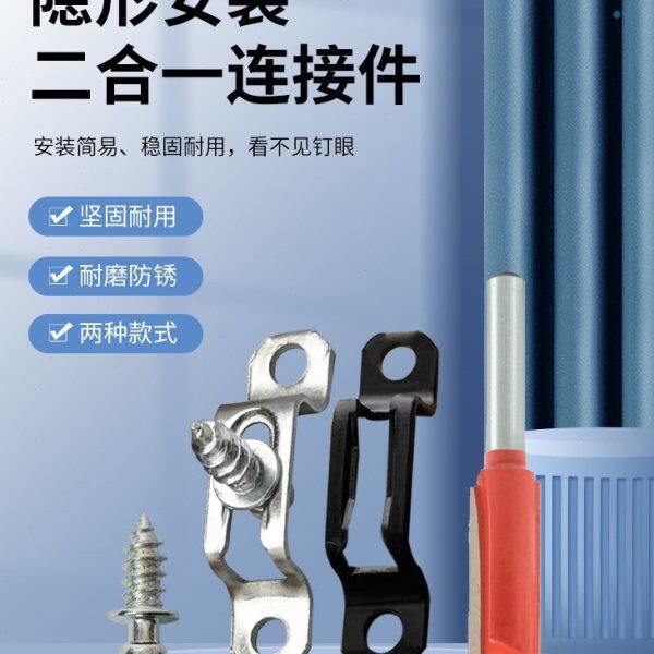 木工隐形二合一不锈钢锰钢连接件二合一扣件螺丝无钉眼衣柜配件