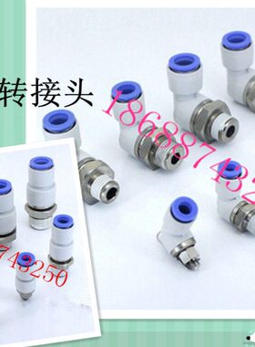 直角气动高速旋转接头直通KSL06-M5/08-01S 02S KSH10/12 03S 04S
