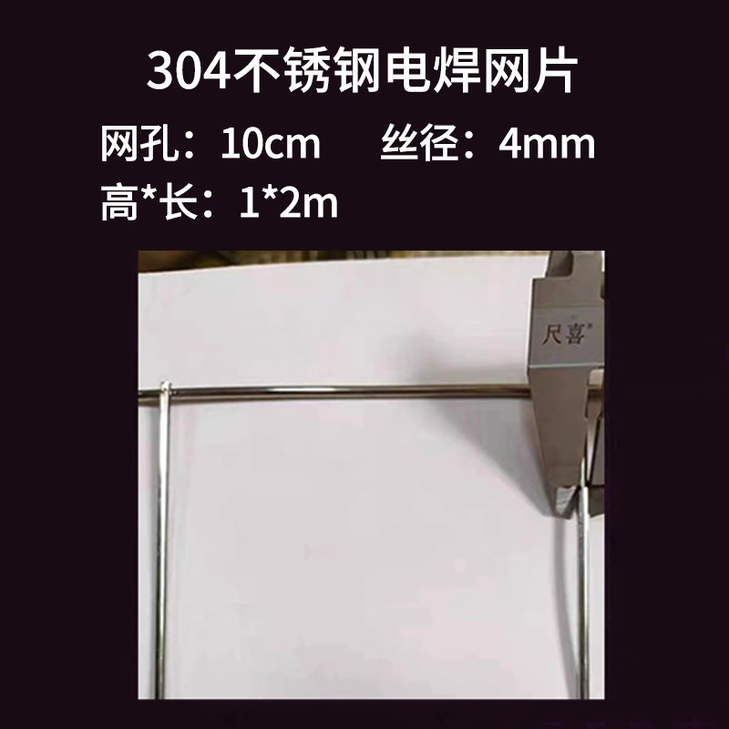 304不锈钢网i片丝网电焊网不锈钢网格栅防护网筛网焊接网方格围栏