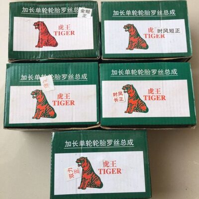 时风\双力\飞彩\金蛙农用三轮车轮胎螺丝 轮毂刹车锅固定螺丝