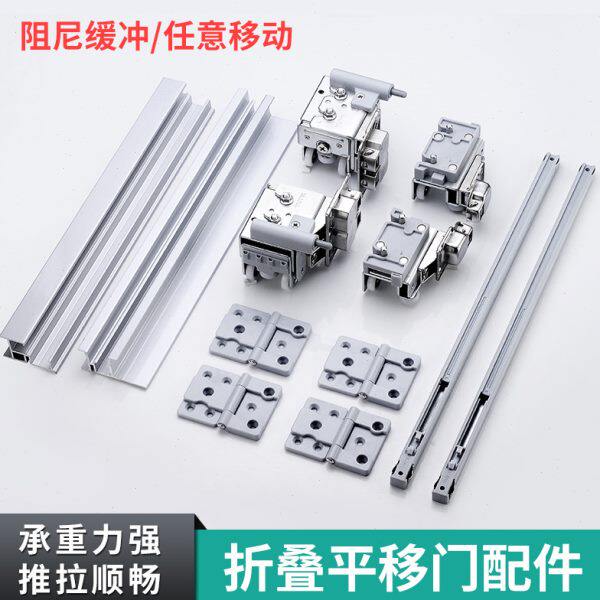 衣柜折叠平移门五金配件家具大柜门折叠推拉门轨道上下轨吊滑导轨