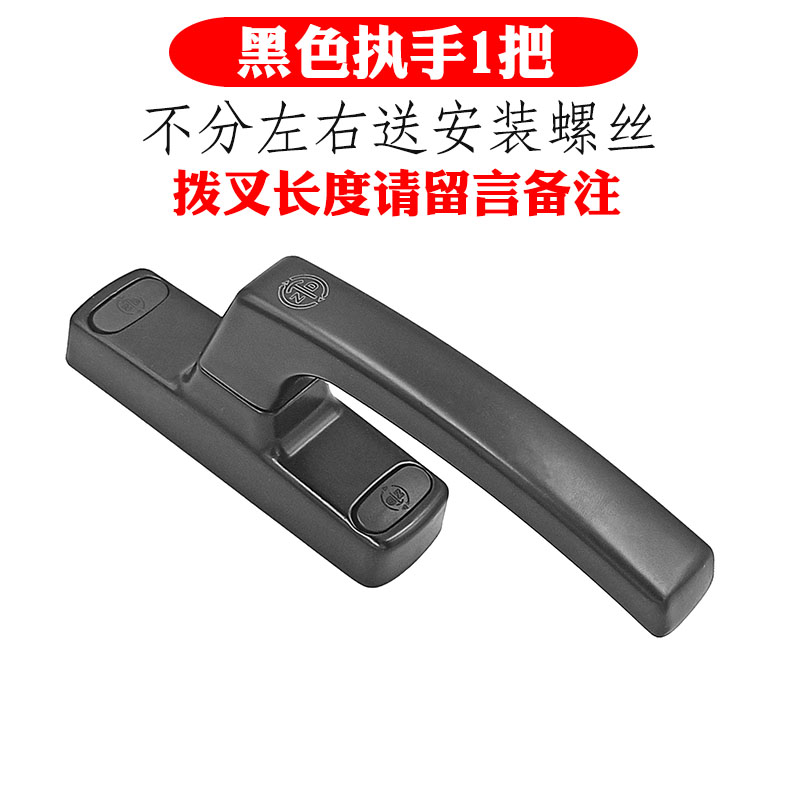 老式铝合金平开窗拨l叉执手60断桥铝窗户拉手彩铝纱窗U型叉把手锁