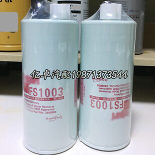 FS1003/3406889 FS1022/3800394 FS1065/4934879 FS1067柴油滤芯
