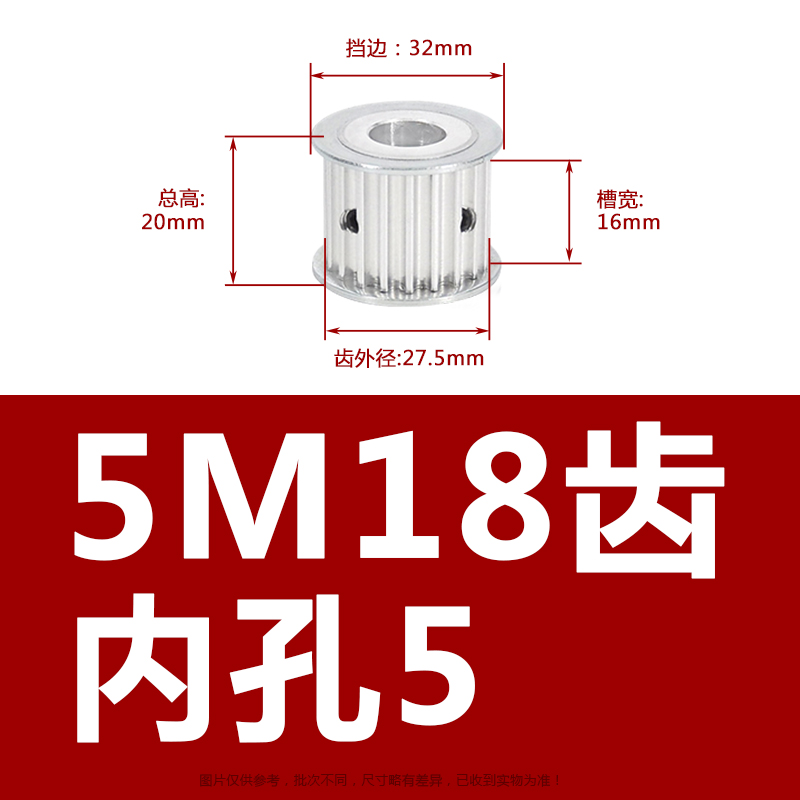 5M18齿两面平i同步轮精加工现货同步带轮槽11/16/21/27皮带轮AF型