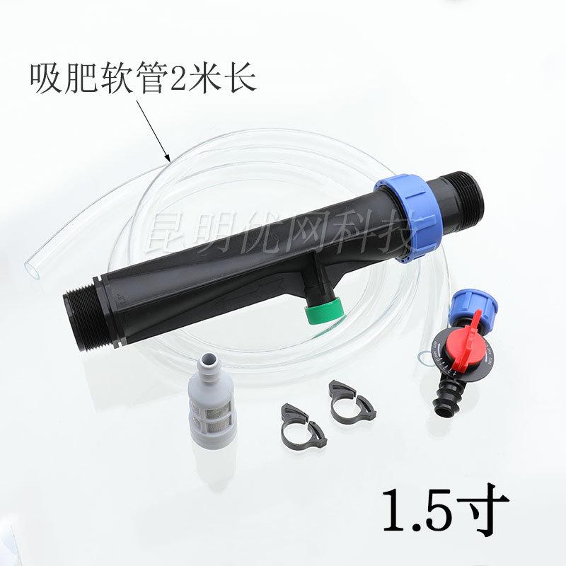 农业灌溉水肥一体文丘里施肥机A滴灌微喷自动吸肥农用喷灌注肥器