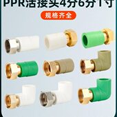 热水器ppr水管配件活接头热熔管4分20直接6分25ppr弯头32内丝全铜
