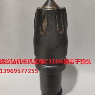 包邮加强螺旋钻机C31N6合金条截齿打桩机子弹头小型旋挖钻机钻头