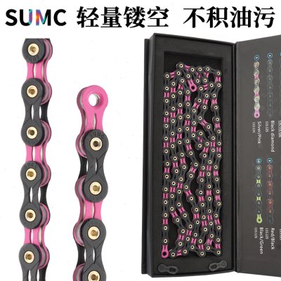 SUMC山地公路自行车链条11速12速炫彩全镂空超轻钻石链条竞赛专用