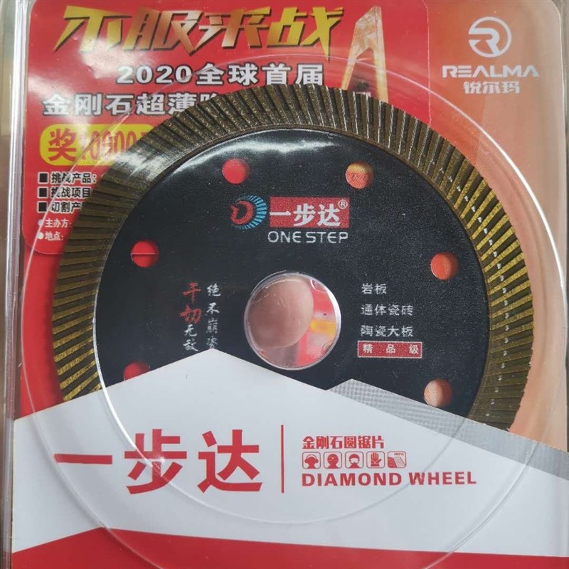 一步达切割片岩板通体瓷砖陶瓷大板精品级1.1薄干切无.敌绝不崩瓷