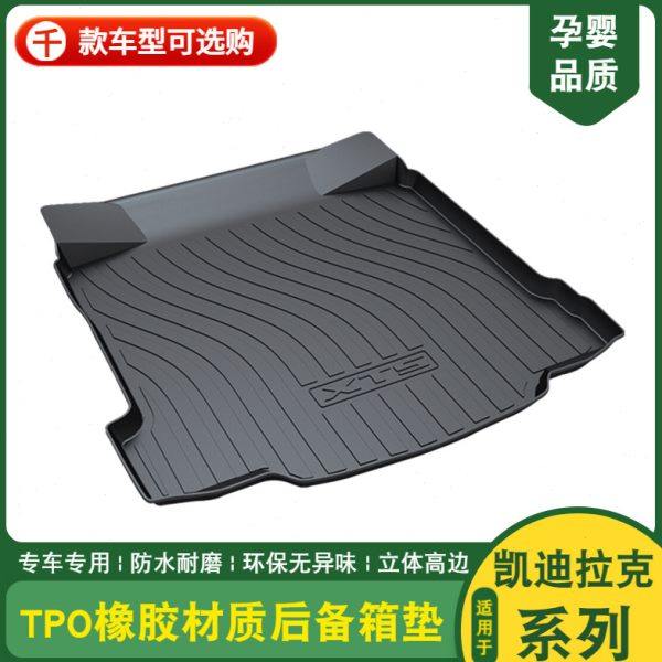 适用凯迪拉克XTS ATSL尾箱垫CT4 XT4 CT5 CT6 XT6防水后备箱垫TPO