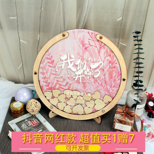 开学典礼学校班级签到活动签名板定制创意个性粉色可爱签字本祝福