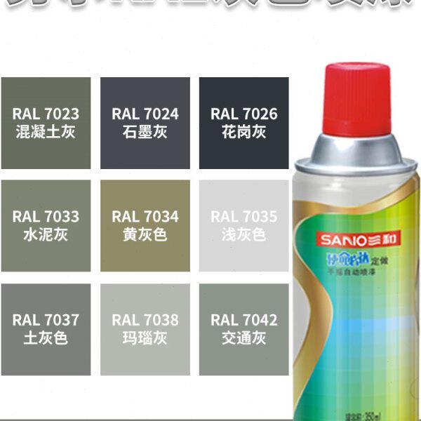 三和自动喷漆劳尔色手摇自喷漆ral7011铁灰色家具汽车涂鸦防锈漆