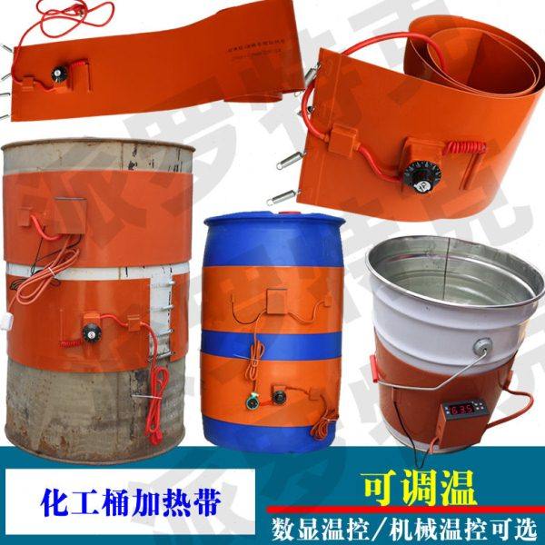 塑料桶加热化工桶加热带硅橡胶油桶加热加热带200升油桶加热器