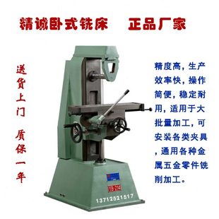 214铣槽机 精诚小卧铣 铣床 小型卧式 214精诚小型卧式