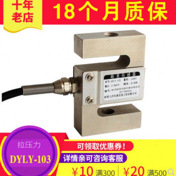 大洋DYLY-103拉压力称重控制器DYLF-102托利多量程DYN-200 5T现货