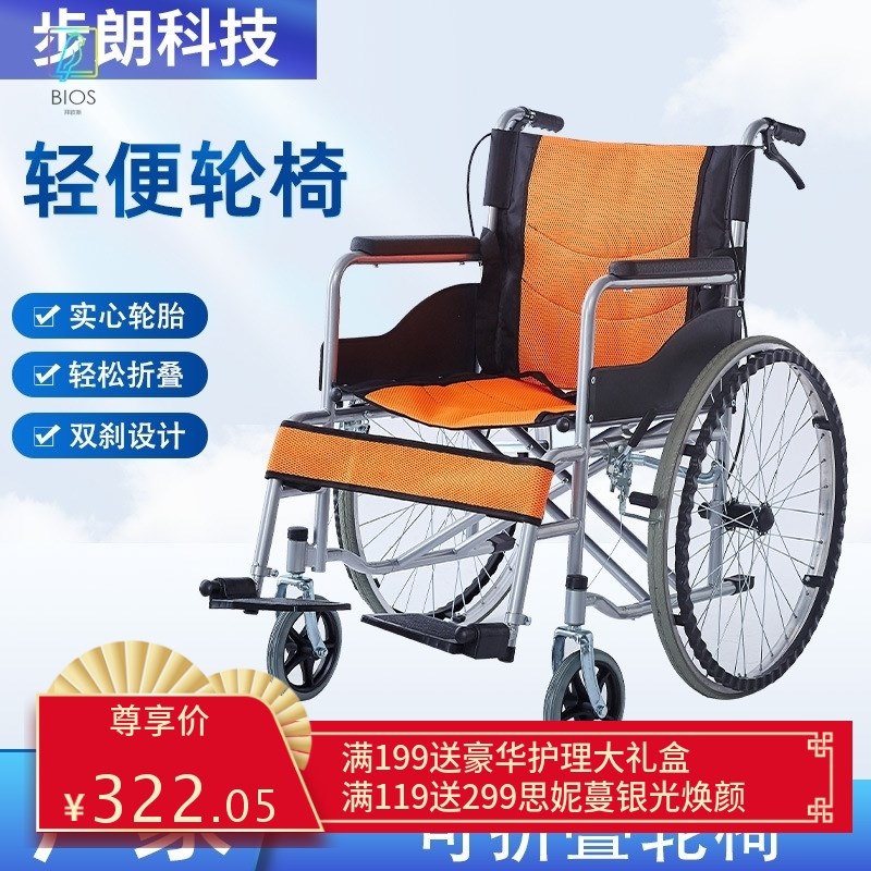 软座轮椅家用老人轻便便携老人代步车手推车可折叠X收纳手动轮椅