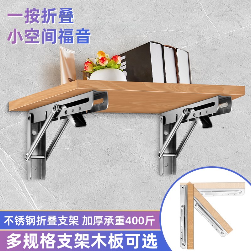 304不锈钢折叠支架墙上置物架伸缩承重K三角托架墙壁层板托支撑架