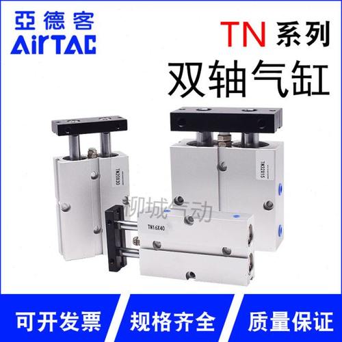 气动双轴双杆气缸小型双缸大推力TN25/32/40/10/16x20-30X50*100S