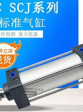 亚德客型标准气缸SC32X25*50/75/100/125/150/175/200/250SCB SCJ