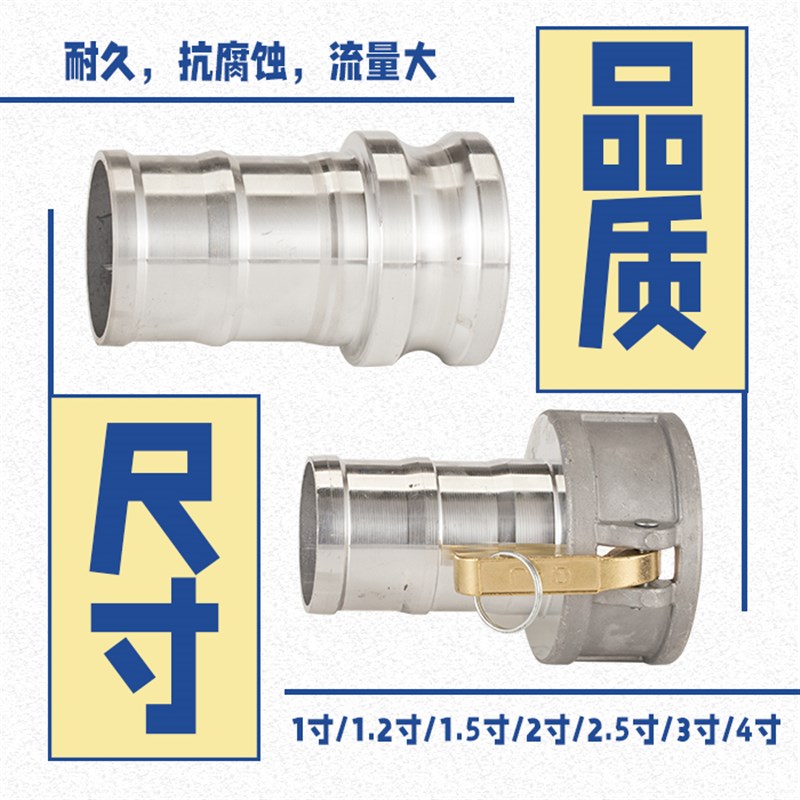 汽油机抽水泵内丝活接头1/1.2/2.5/3/4寸变径QCE型出水管快速接头