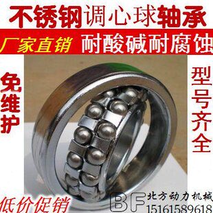 S2209RS 不锈钢调心球轴承 S2207RS S2208RS S2211RS S2210RS